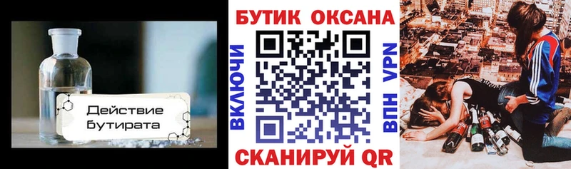 наркота  Кольчугино  БУТИРАТ BDO 33% 
