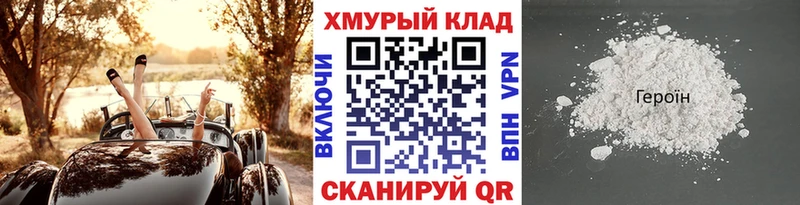 blacksprut онион  Кольчугино  Героин Heroin 